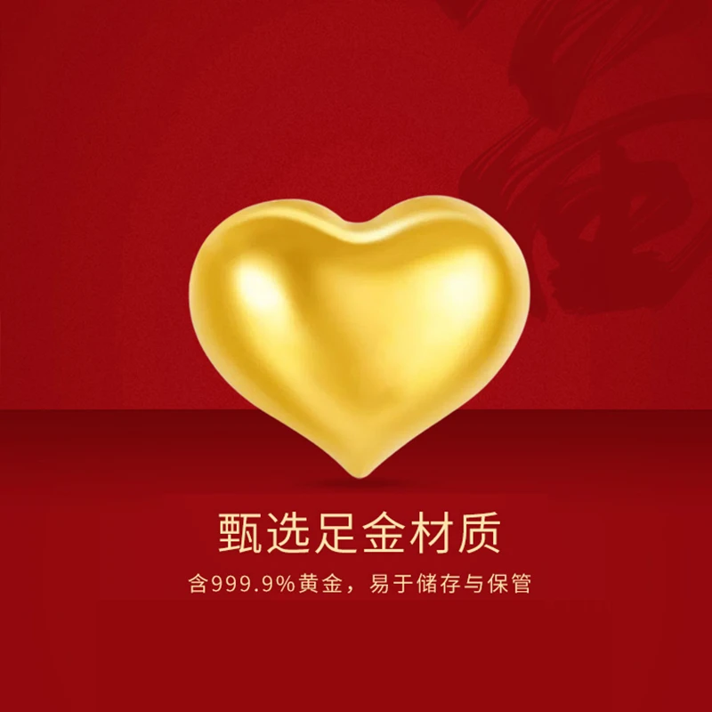 中银金行足金9999小桃心投资金黄金生日礼物