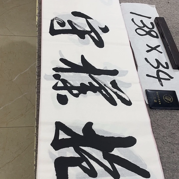 书法Lvqinzhenshufa