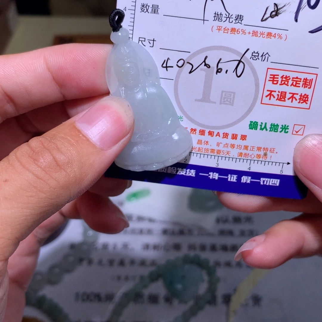 惜***缘未镶嵌定制翡翠11