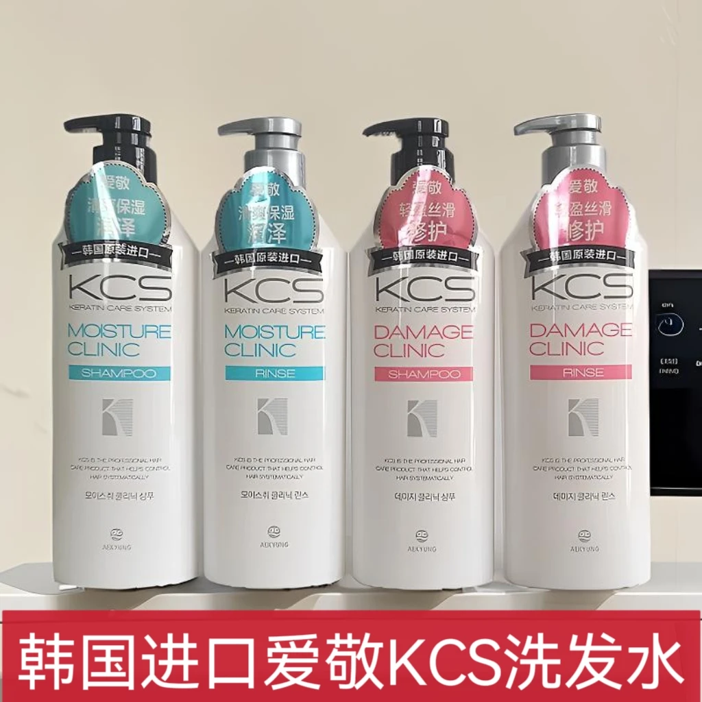 韩国进口爱敬KCS洗发露留香受损修护洗发水保湿可希丝护发素600ml