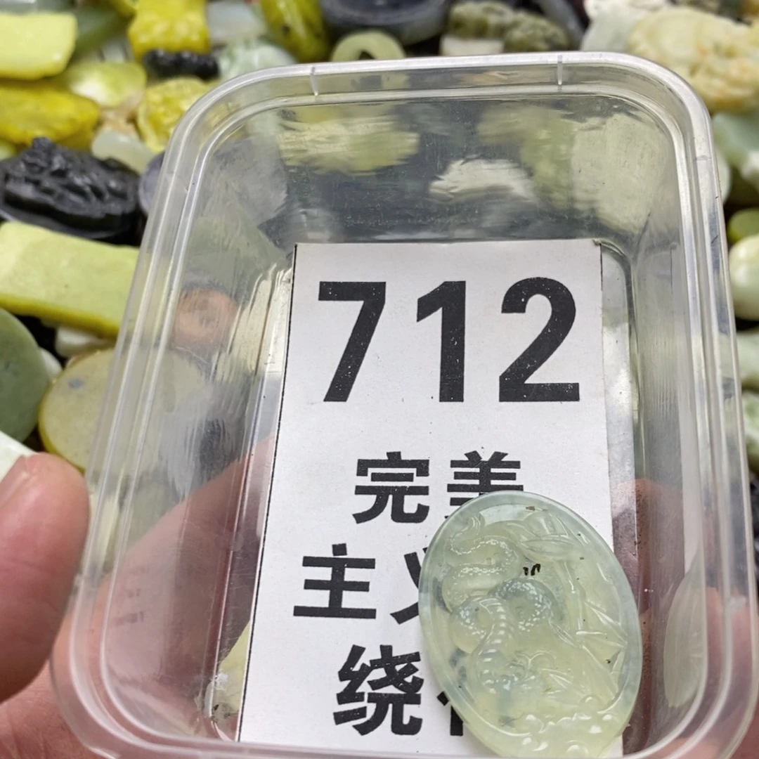 蛇纹石玉未镶嵌挂坠