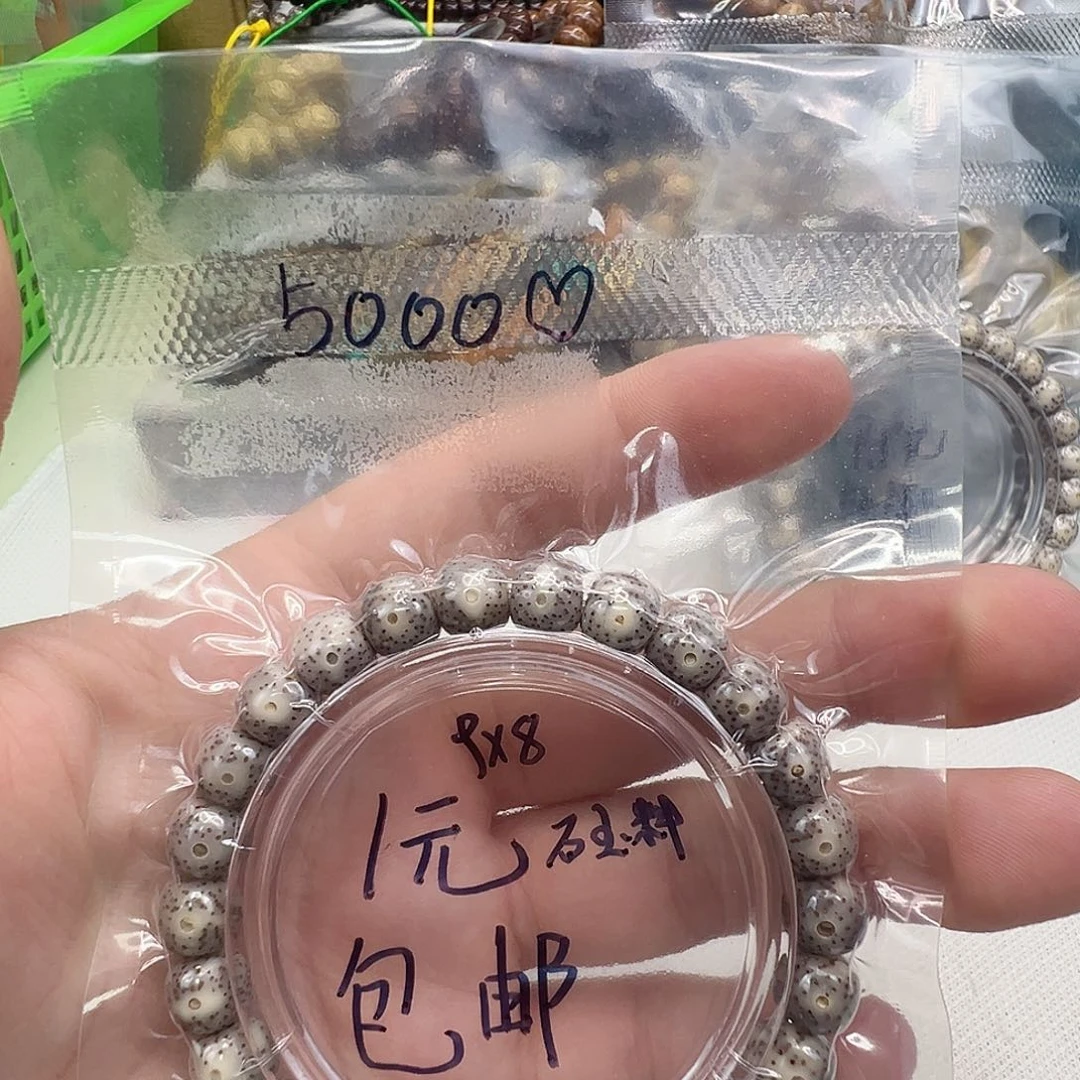 铭***金手串星月菩提5快乐星月98