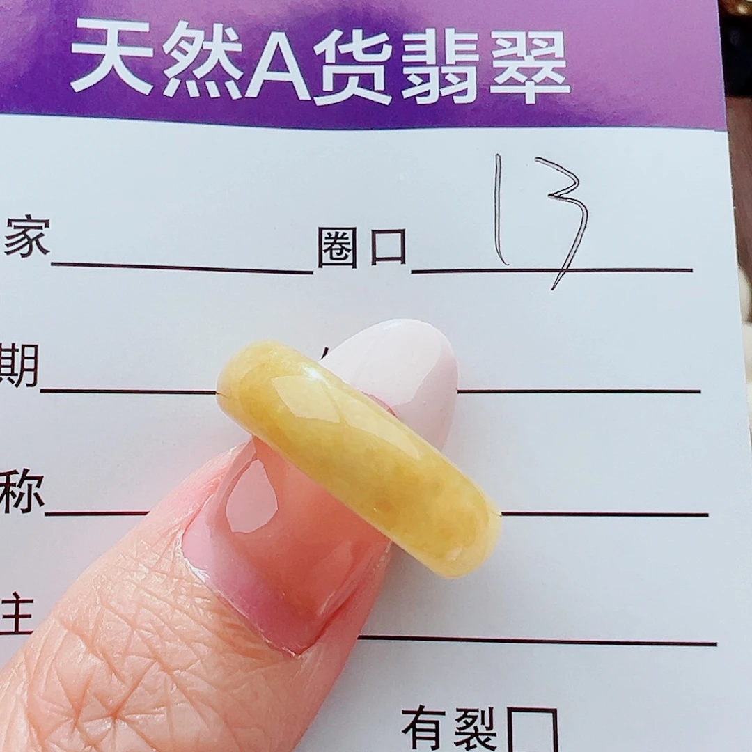 未镶嵌戒指翡翠戒指