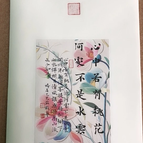 书法庄盛华书法作品