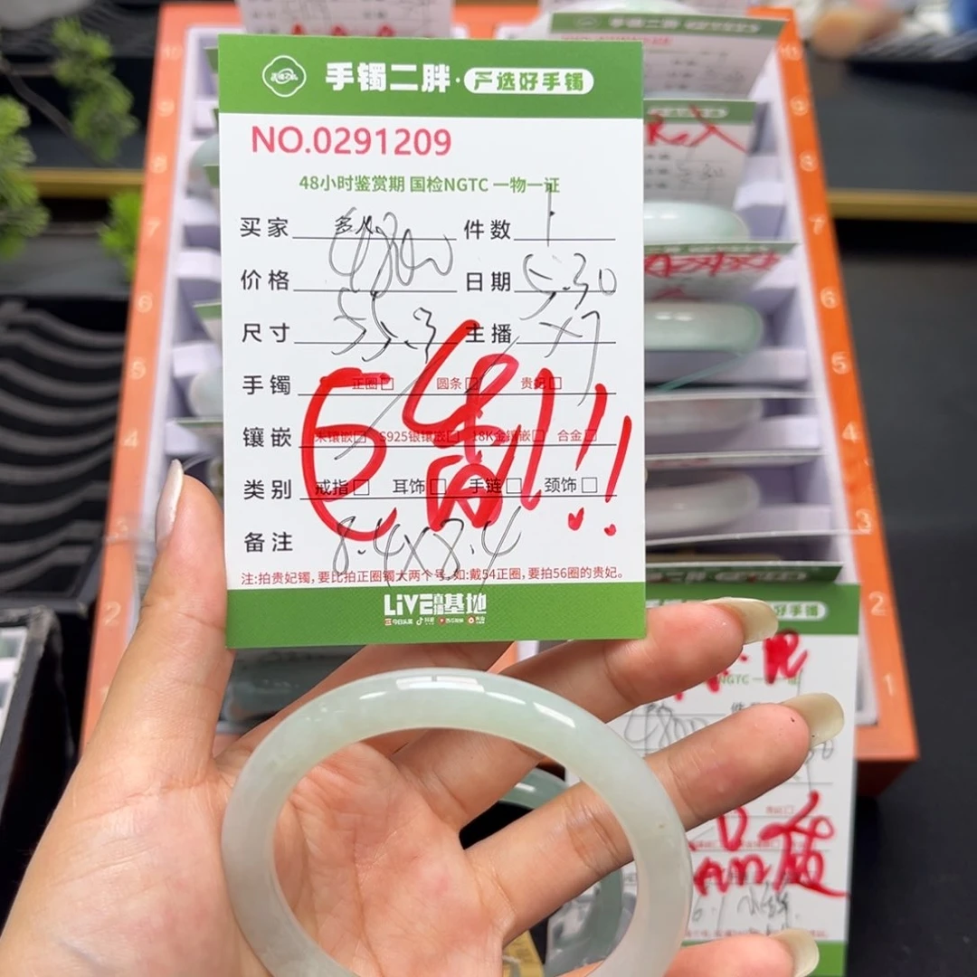 翡翠手镯未镶嵌翡翠手镯