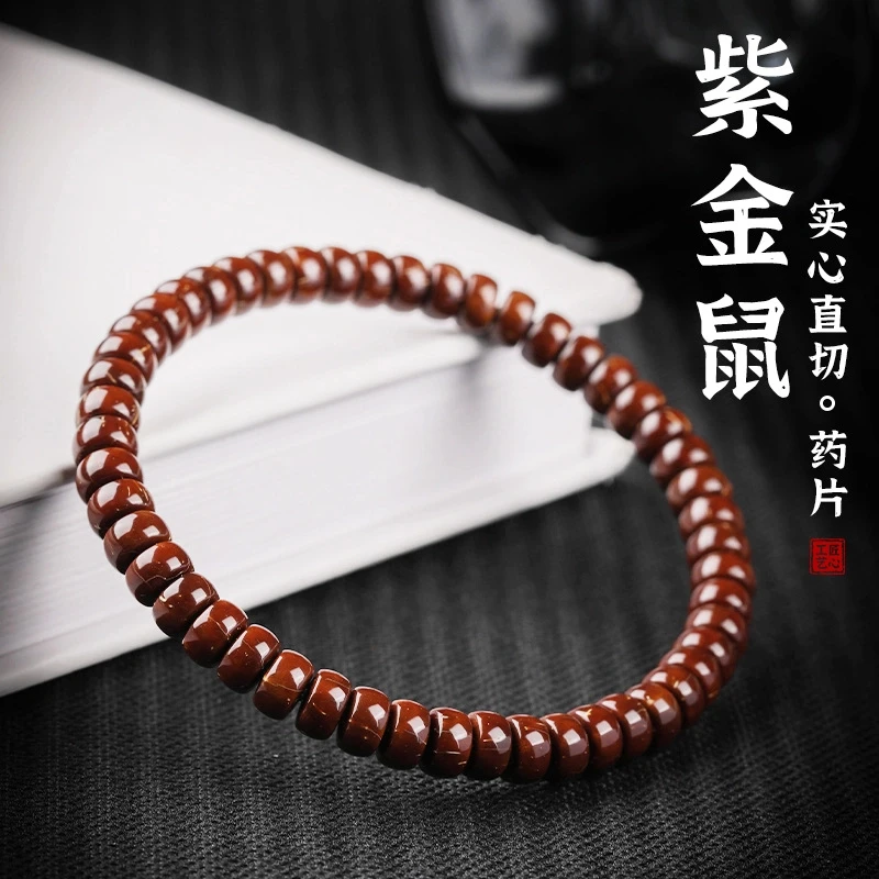 招财紫金鼠实心籽药片小尺寸文玩手串单圈情侣款迷你天然保真菩提
