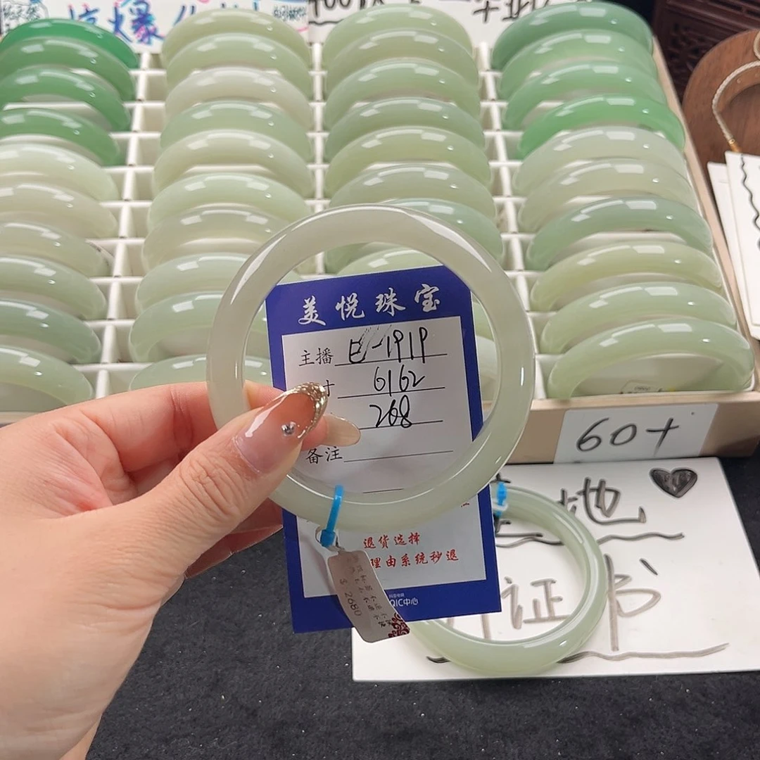 未镶嵌手镯石英质玉