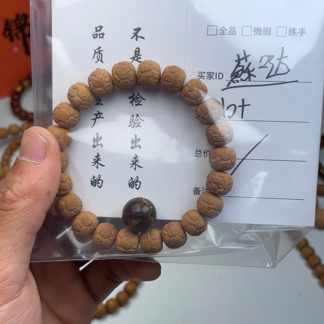 【闪购商品】猴头核桃吊坠蘇****版机雕饕餮