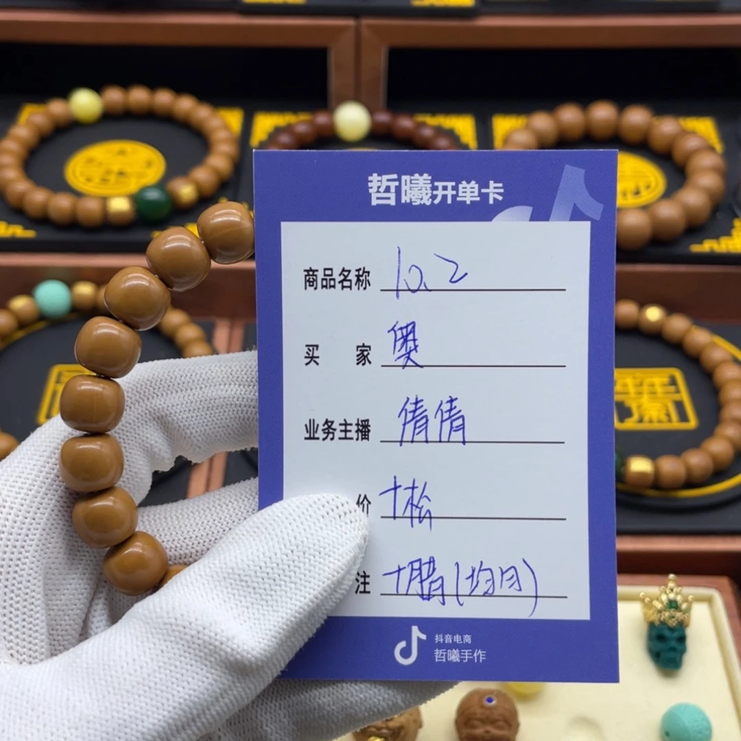 猴头核桃手串奥*卡猴头