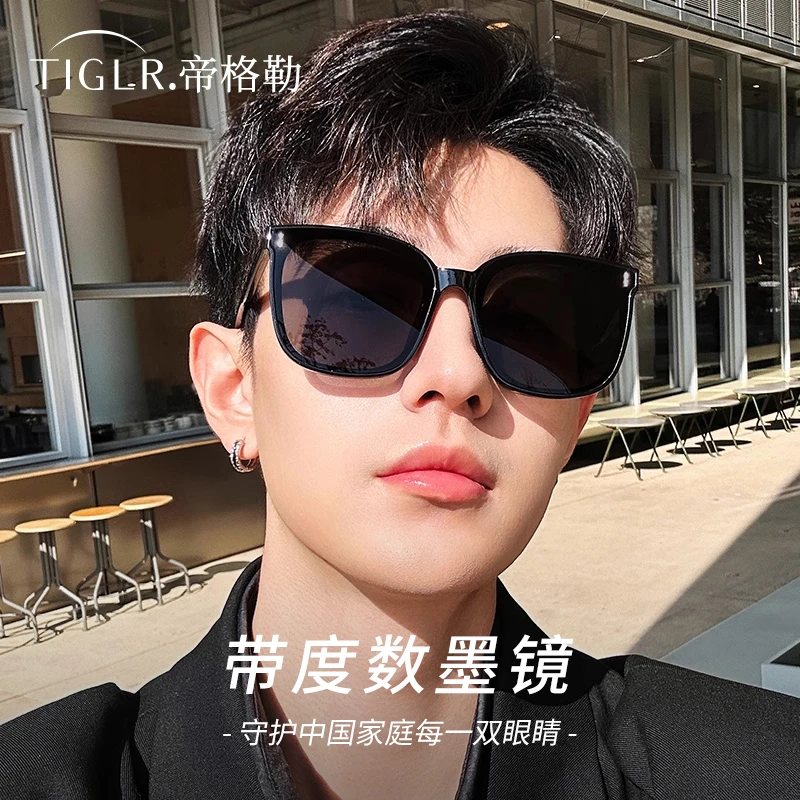 帝格勒gm近视墨镜男款防紫外线2025新款高级感男士开车专用太阳镜