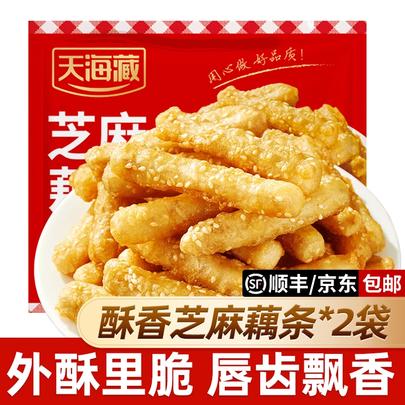 【2/5袋】天海藏酥香芝麻藕条 油炸藕酥脆莲藕空气炸锅美食藕干藕丝