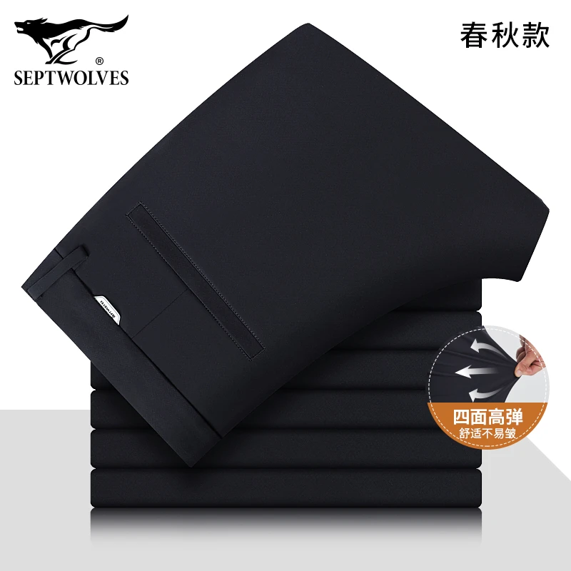 【高弹抗皱】七匹狼男士商务休闲裤25春季新款百搭透气直筒长裤子男