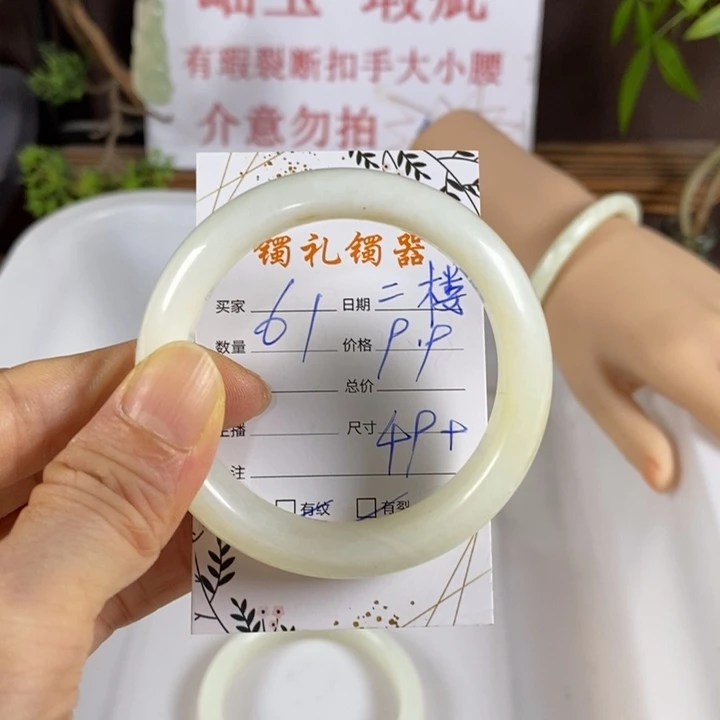 二***风未镶嵌蛇纹石玉手镯