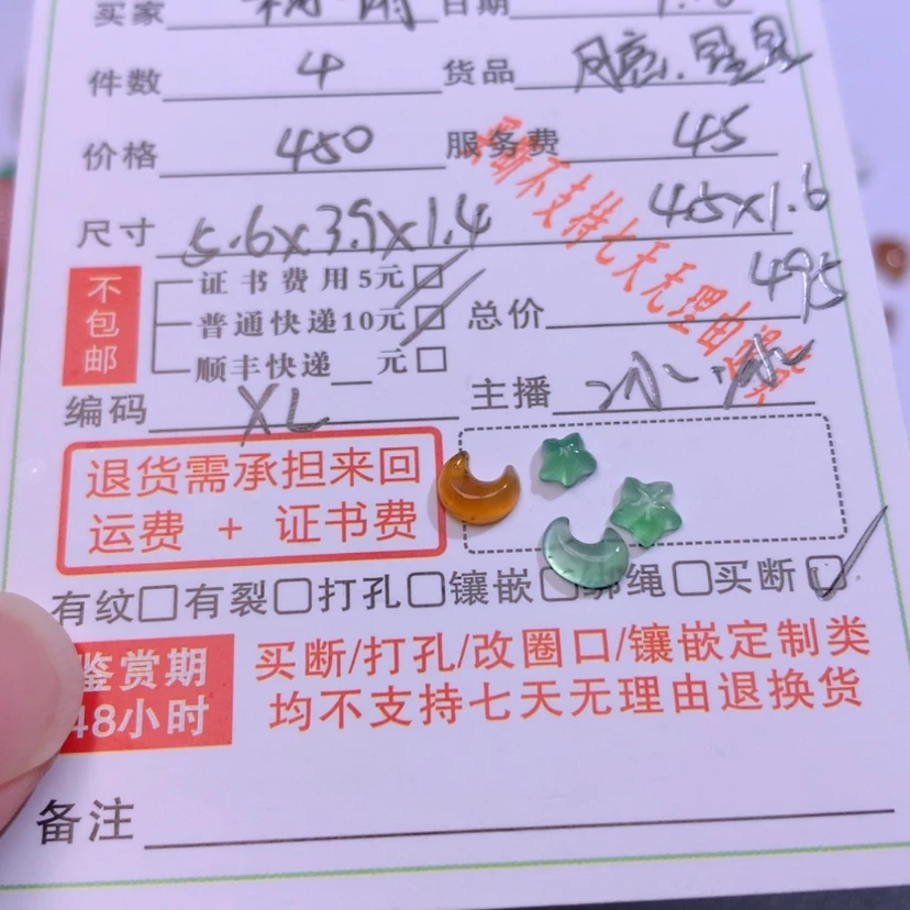【闪购商品】翡翠未镶嵌颈饰栤*翡翠