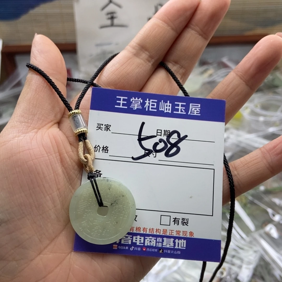 岫玉吊坠吊坠未镶嵌