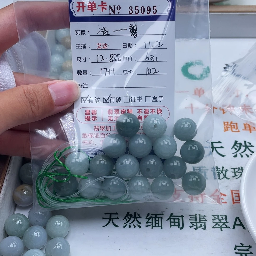 凌***馨翡翠未镶嵌手链天然翡翠