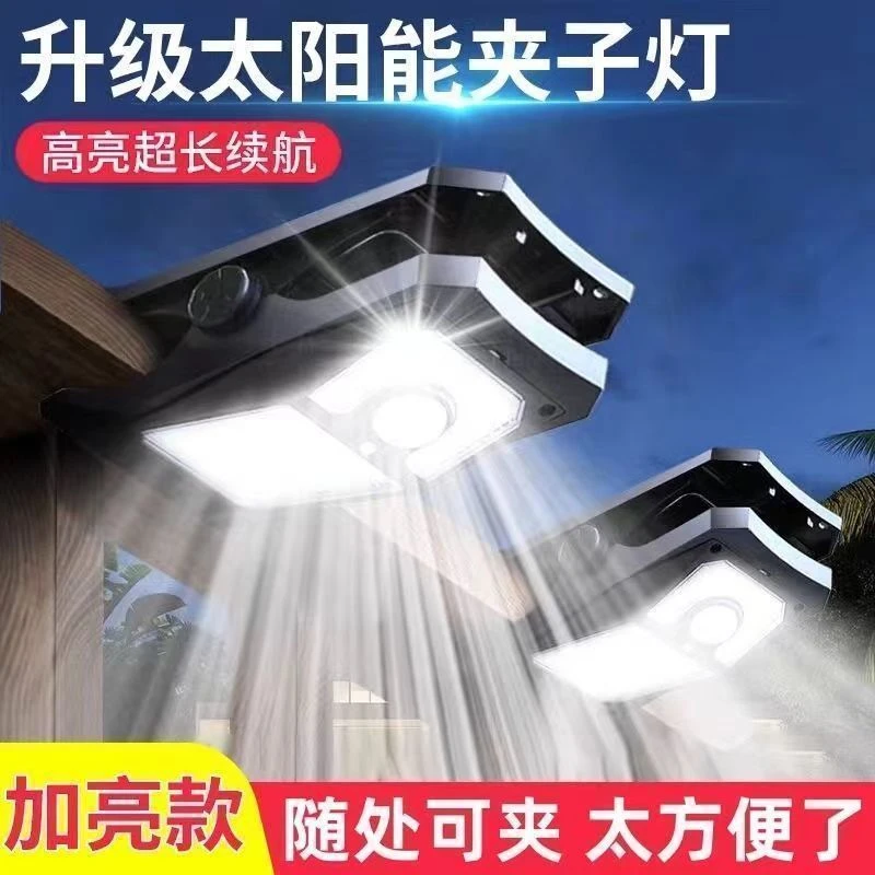 新款太阳能户外灯家用庭院高亮夹子灯室外阳台感应壁灯露营照明灯