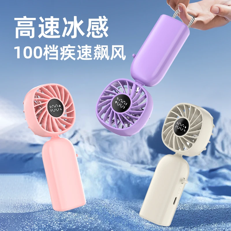 25新款百档调节手持USB充电便携户外静音超长续航无刷电机小风扇