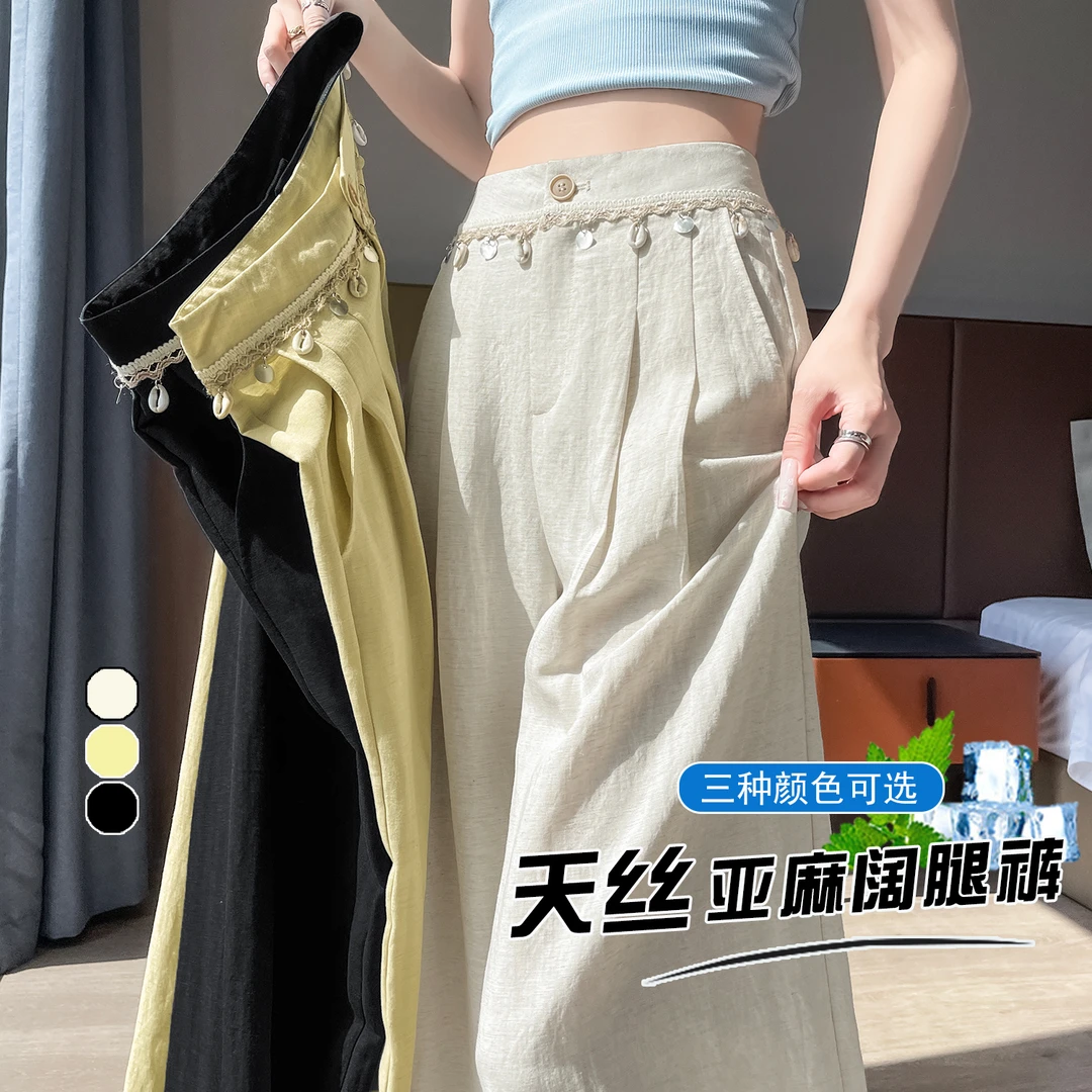 2025夏季新款天丝亚麻阔腿裤高腰休闲裤冰丝直筒拖地裤女