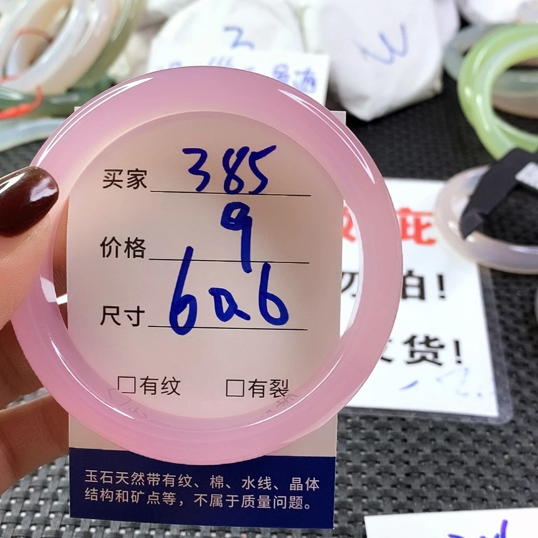 手镯玛瑙/玉髓未镶嵌385