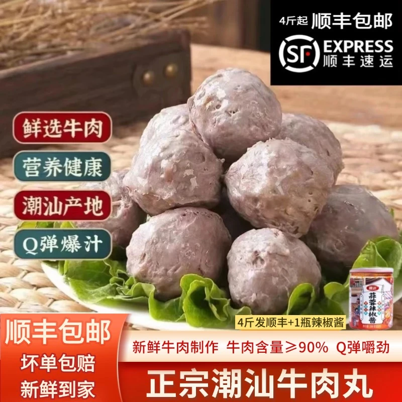 商用10斤/5斤/4斤爆汁牛肉丸/牛筋丸火锅烧烤炒菜聚餐实心牛丸
