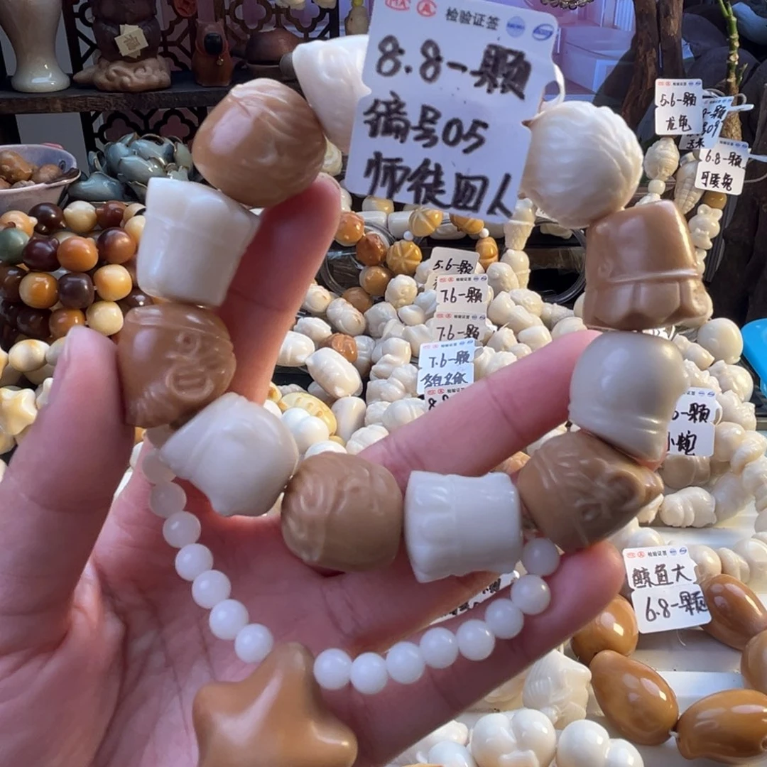 手串菩提根/象牙果-编号05师徒四人8.8/颗-成品12颗-满18飞