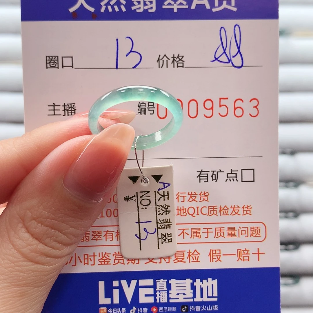 翡翠戒指未镶嵌翡翠