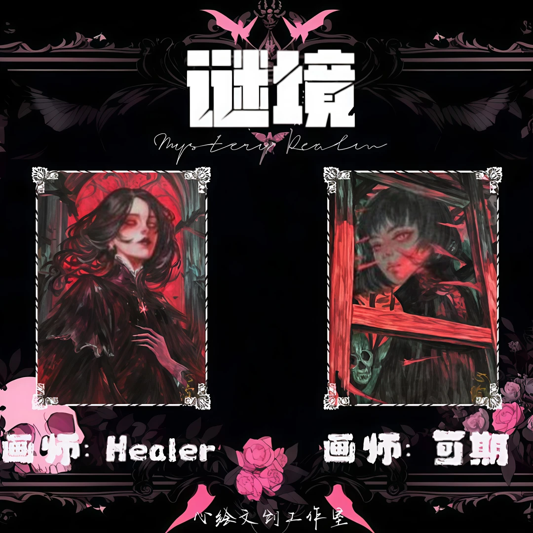 佳佳【拆盒】非遗好物 心绘文创《迷境3》手绘  收藏卡牌  默认代拆