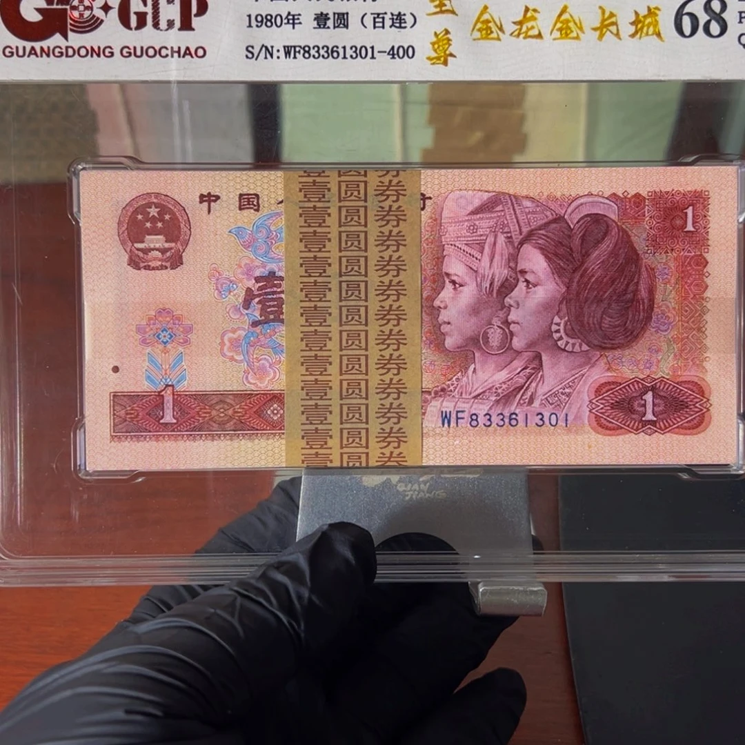 801至尊红金龙金长城无47