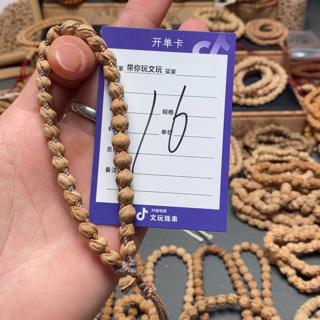 柏香籽/百香籽把件被****家16号牌