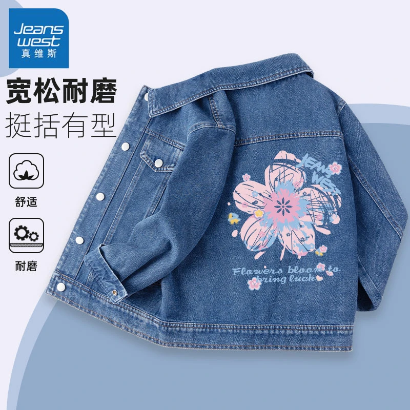 真维斯童装儿童夹克春秋款2025新款女童秋装男孩牛仔外套大童上衣