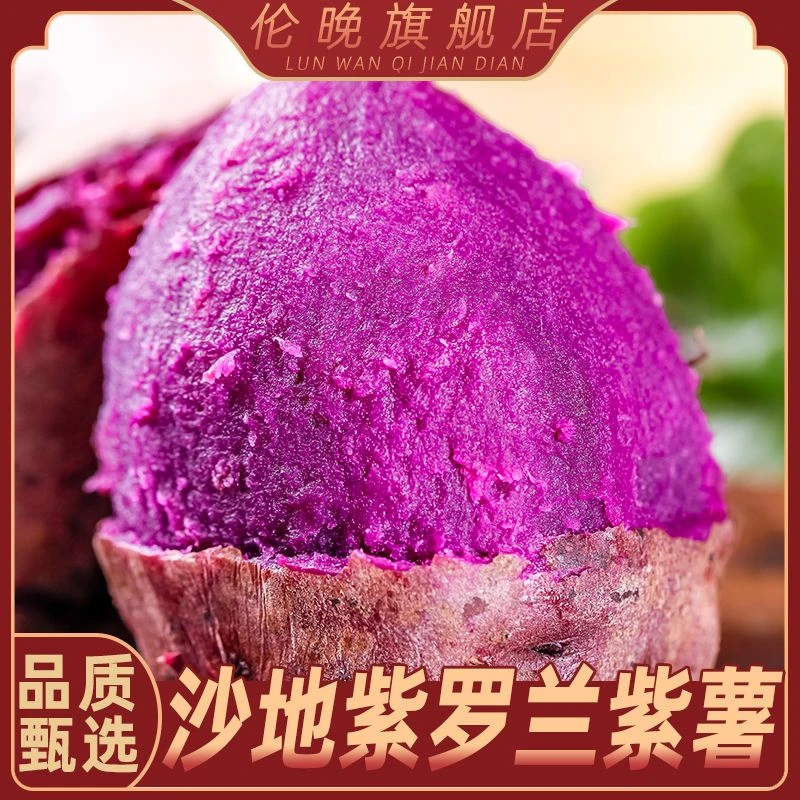 【精品长条】湖北襄阳紫罗兰紫薯早餐代餐粗粮现挖现发 净重5斤