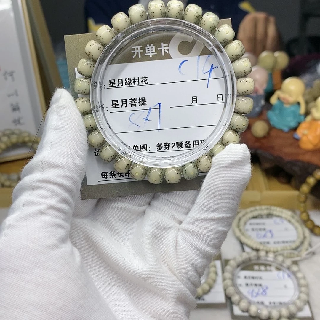 【闪购商品】吊坠星月菩提C14.........