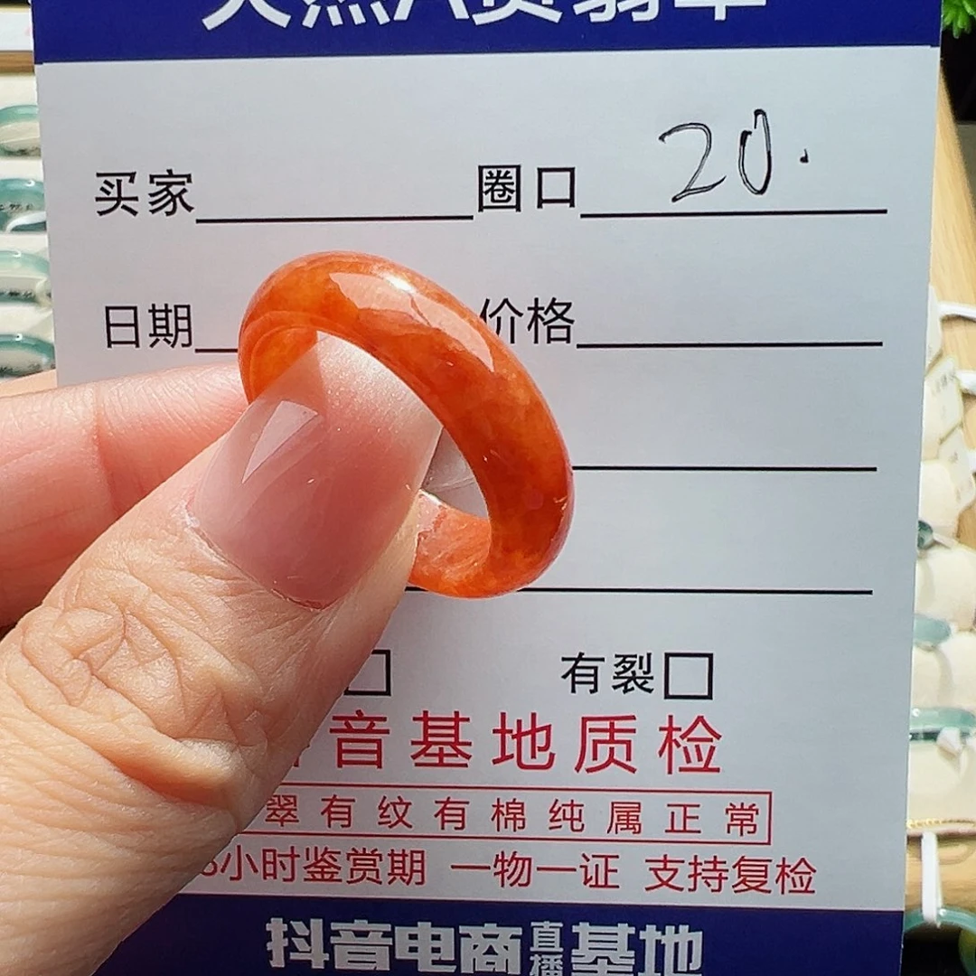 未镶嵌戒指翡翠奶****?翡翠