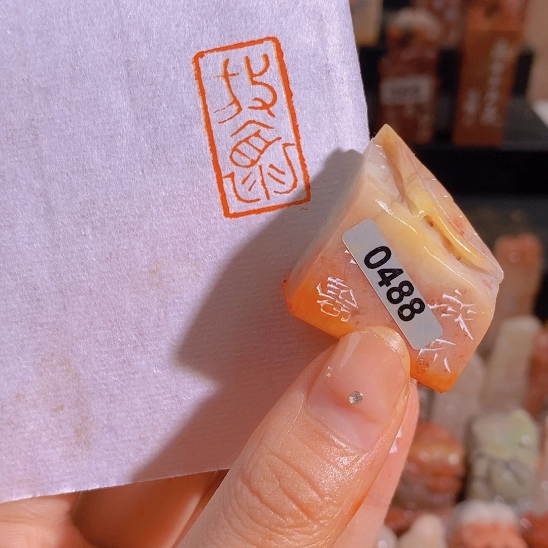 昌化石印石0488。