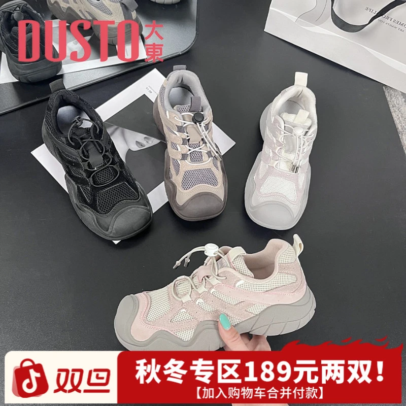 大东老爹鞋女秋冬新款百搭大头鞋厚底潮流外穿女鞋0903