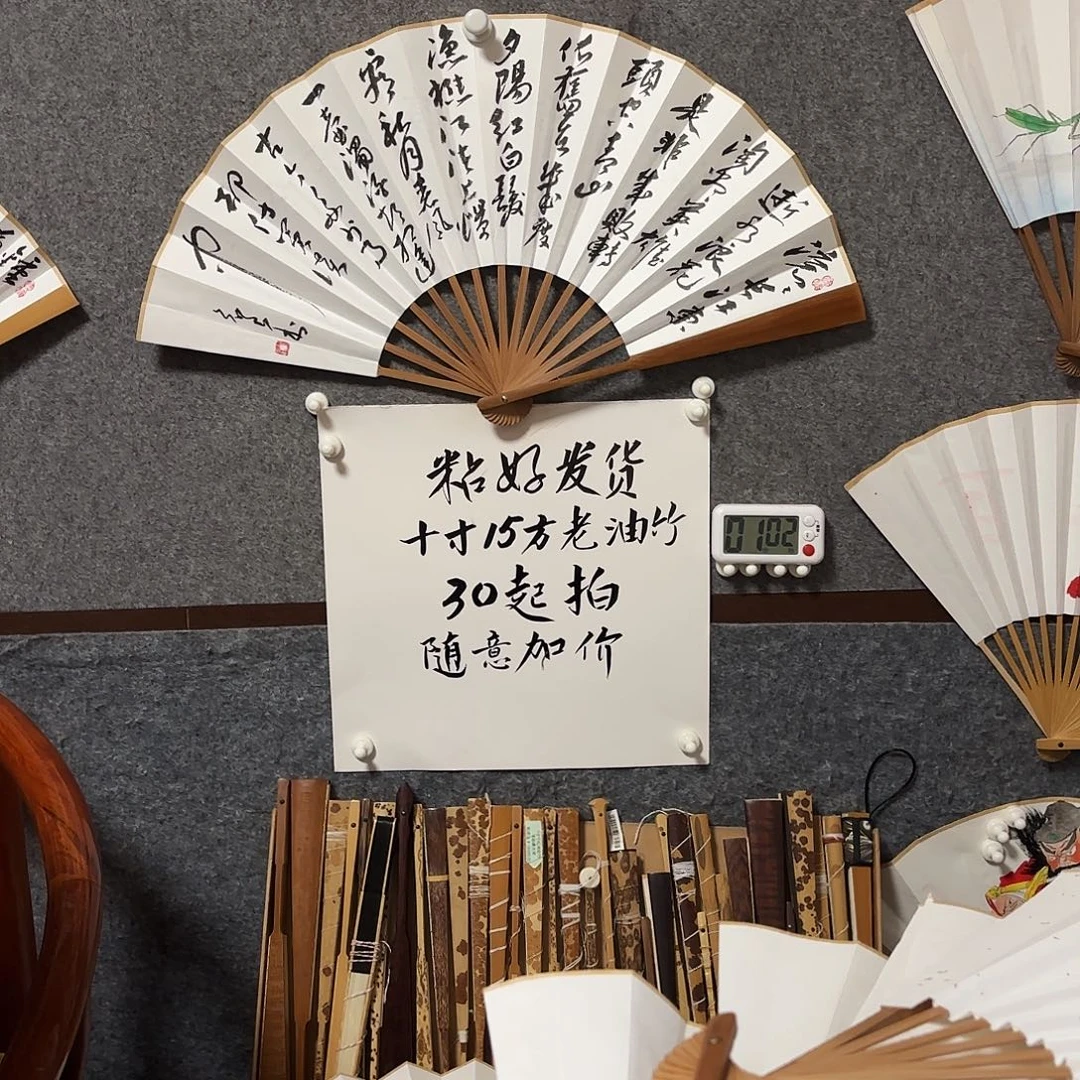 书法手写手绘10寸老油竹临江仙