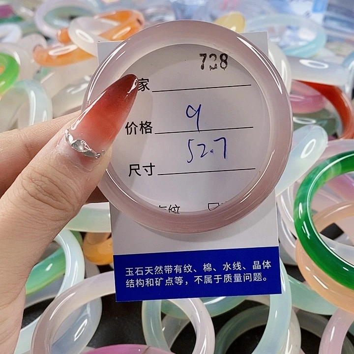 手镯玛瑙/玉髓未镶嵌738