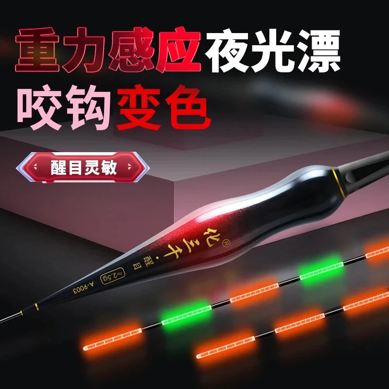 新款[3支装]葫芦形咬钩变色日夜两用夜光漂电子漂高灵敏鱼漂浮漂