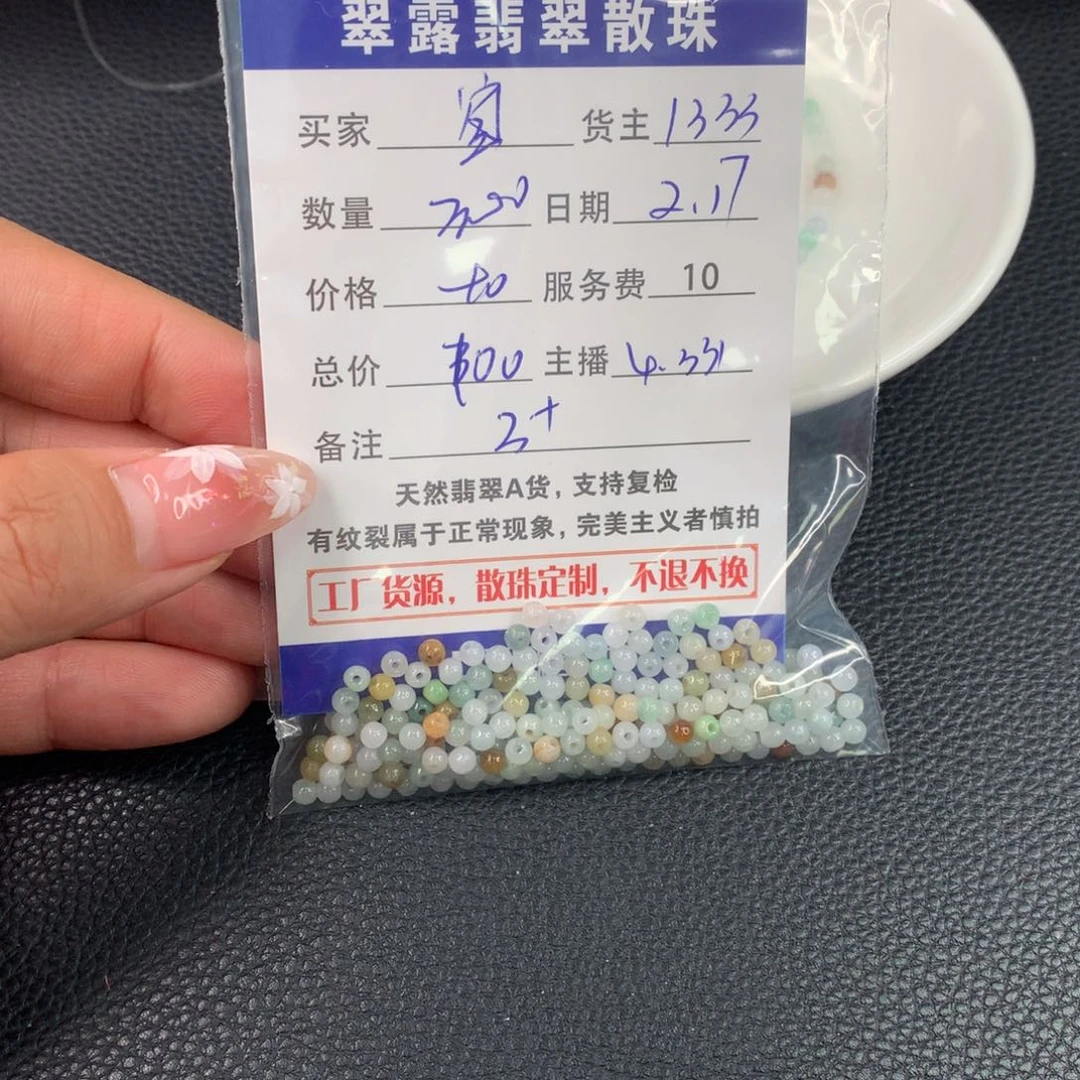 翡翠手链未镶嵌宜***糖翡翠散珠DIY多样性自发