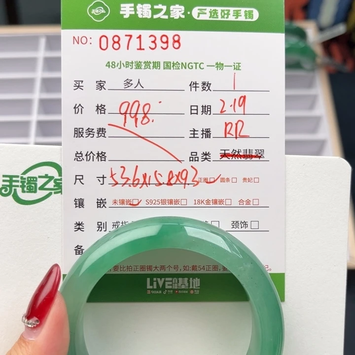 石英质玉手镯未镶嵌0000