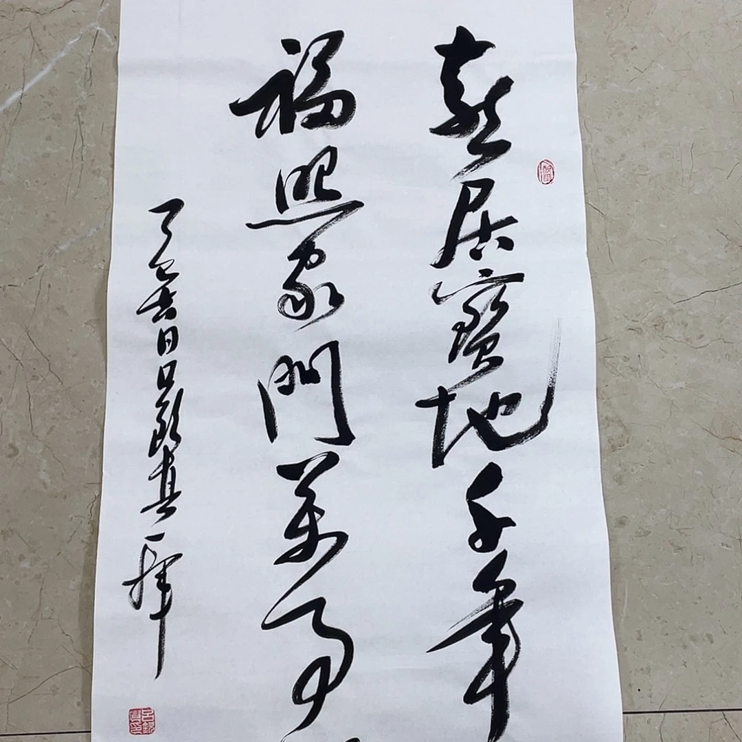 书法Lvqinzhenshufa