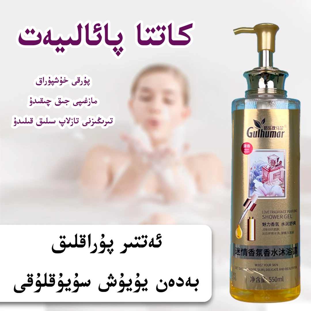 badan supuni香水沐浴露品持久留香正宗通用家庭装大容量保湿润肤