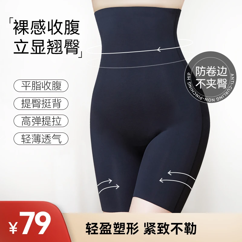 BRONOW美形无痕高腰收腹裤  产后收小肚子提臀美体塑形显瘦塑身裤