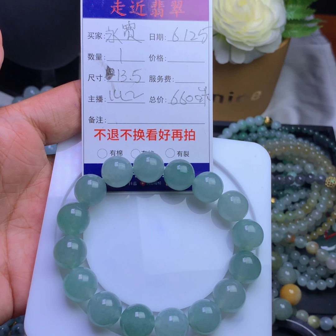 永***宽定制翡翠未镶嵌f111111