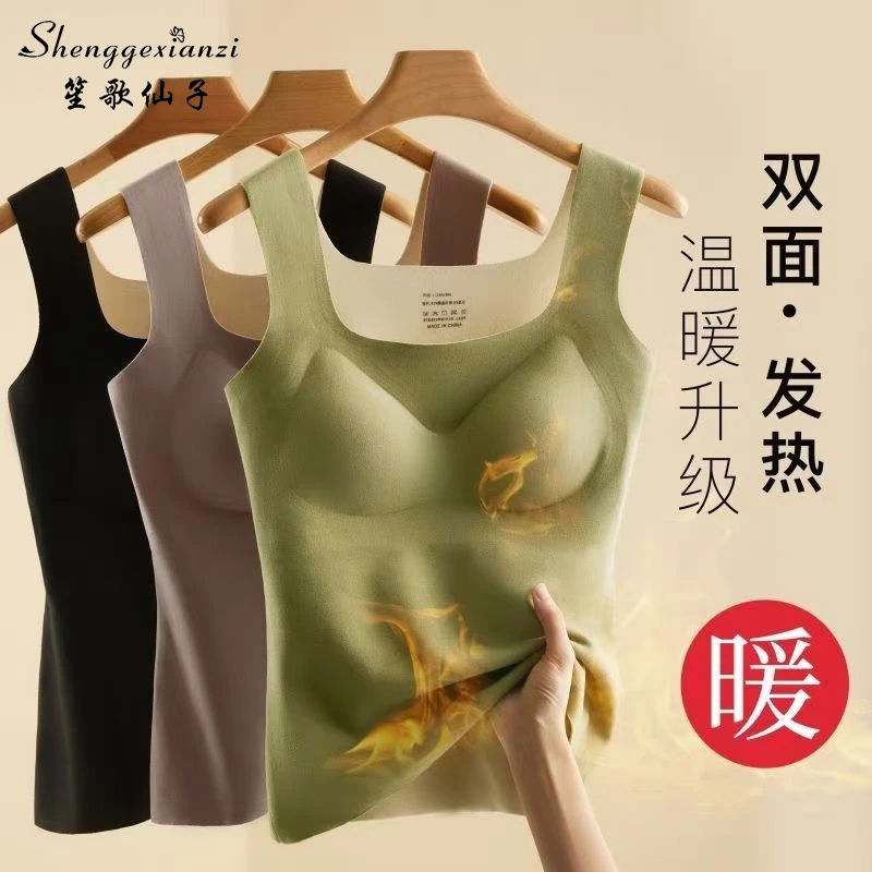 笙歌仙子秋冬德绒方领保暖背心一体式可拆卸胸垫免穿文胸无痕内衣