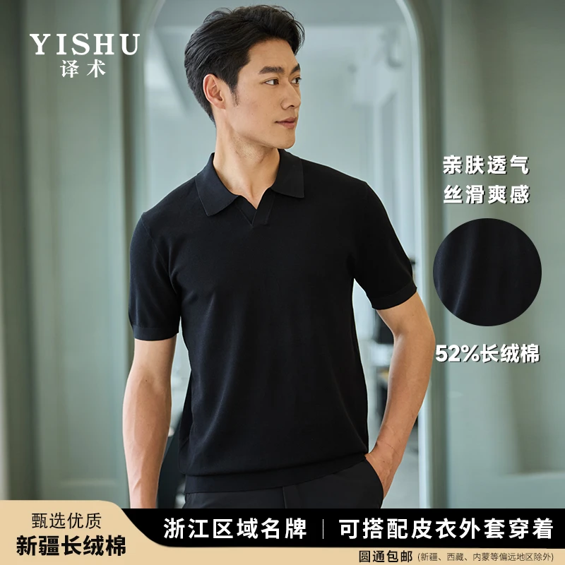 译术9506男士休闲丝绵海鸥领新款T恤2025长绒棉短袖百搭T恤男凉爽
