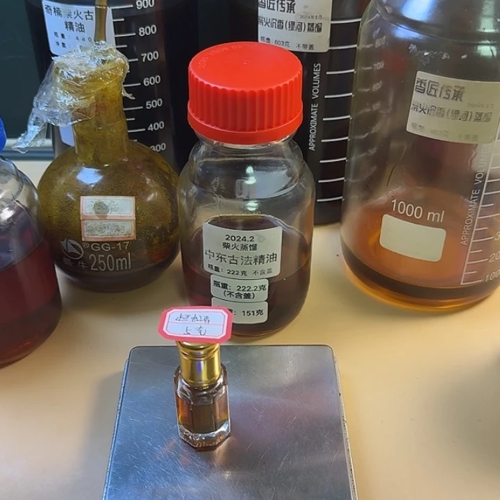 超临界虫漏5克精油。。。