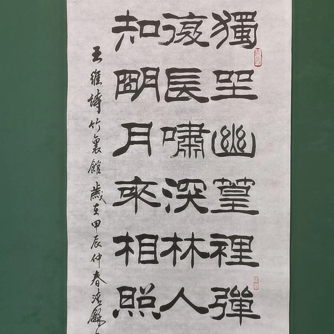 @***静书法宿同彬书法作品纯手写