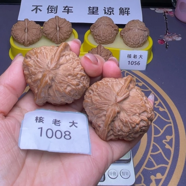 把件文玩核桃南瓜44.1008 53克